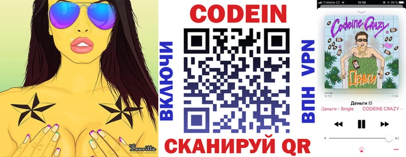 blacksprut ТОР  Козьмодемьянск  Кодеин Purple Drank  закладки 