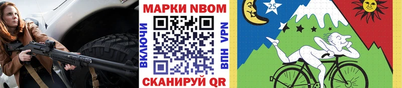 Марки NBOMe 1,5мг  закладки  Козьмодемьянск 